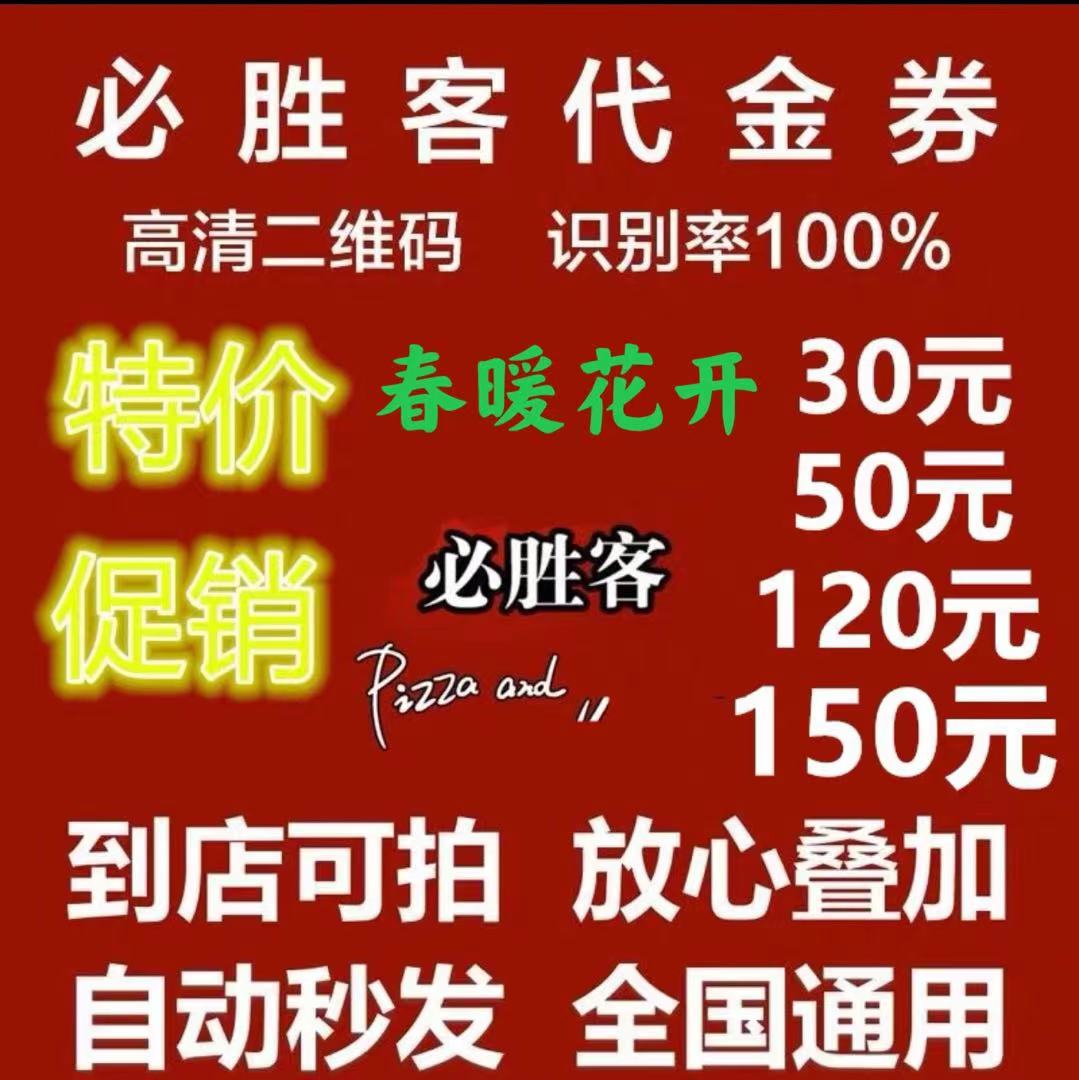 Must-win Guest 30 RMB50100150  Electronic Voucher Coupon Coupon Cash Pickup Voucher (National General) - Taobao