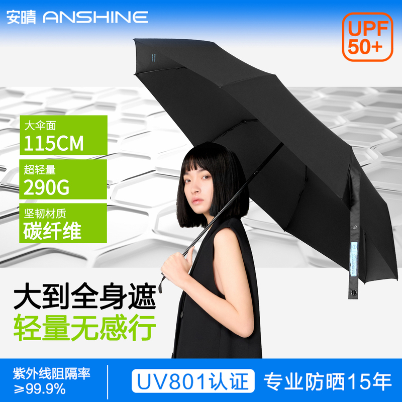 Anqing Anshine Carbon Fiber Foldable Large Sun Umbrella, Rain or Shine, Ultra-Light Sun Umbrella, Anti-Uv Sunshade Umbrella