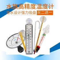 Fish tank thermometer high precision aquarium special waterproof water thermometer external patch diving tropical fish mini Electronics