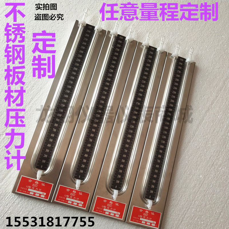 Manufacturer customized 304 stainless steel pressure gauge U type pressure differential meter gas engineering with gas meter piezometric leakage column table