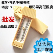 Can record the highest minimum thermometer indoor planting and breeding greenhouse thermometer mercury memory high and low thermometer