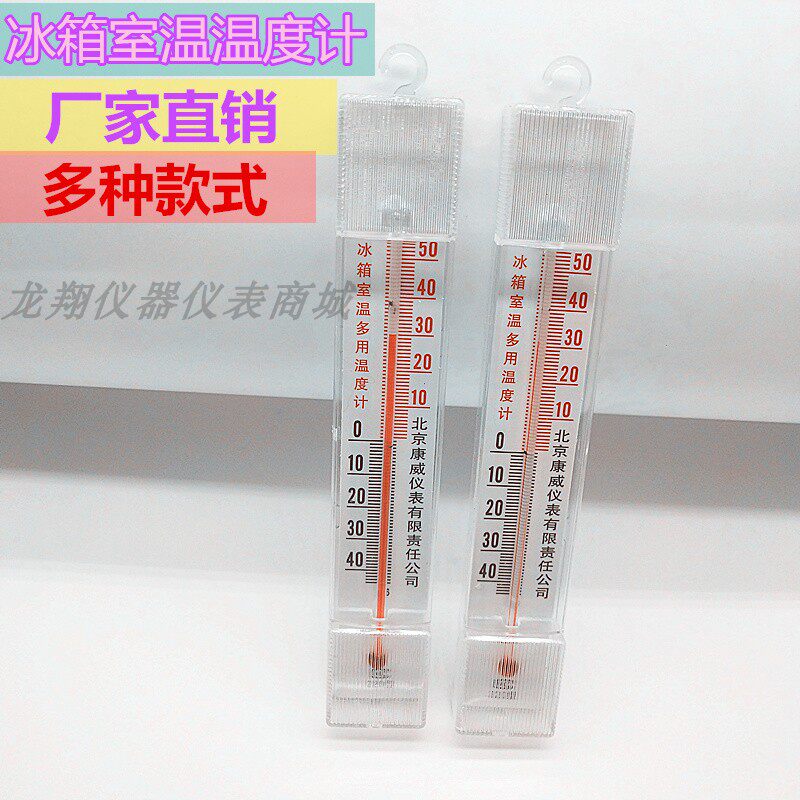 Refrigerator Special Thermometer High Precision degree display Home Kitchen Refrigerated Chamber Thermometry Wall-mounted Cryogenic Thermometer