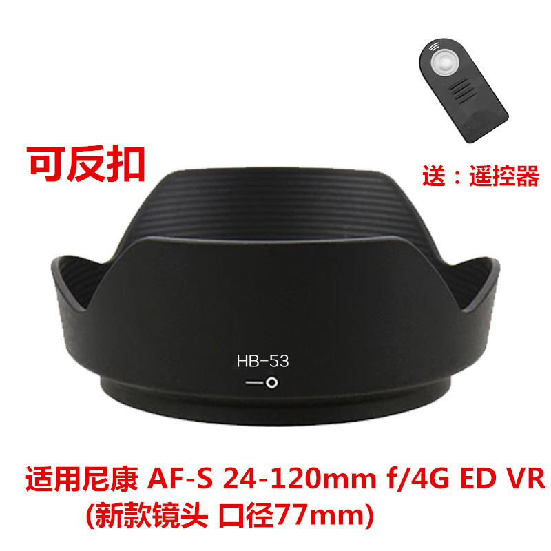 Applicable Nikon D750 D610 24-120 lens camera HB-53 shade remote control bayonet can anti-buckle