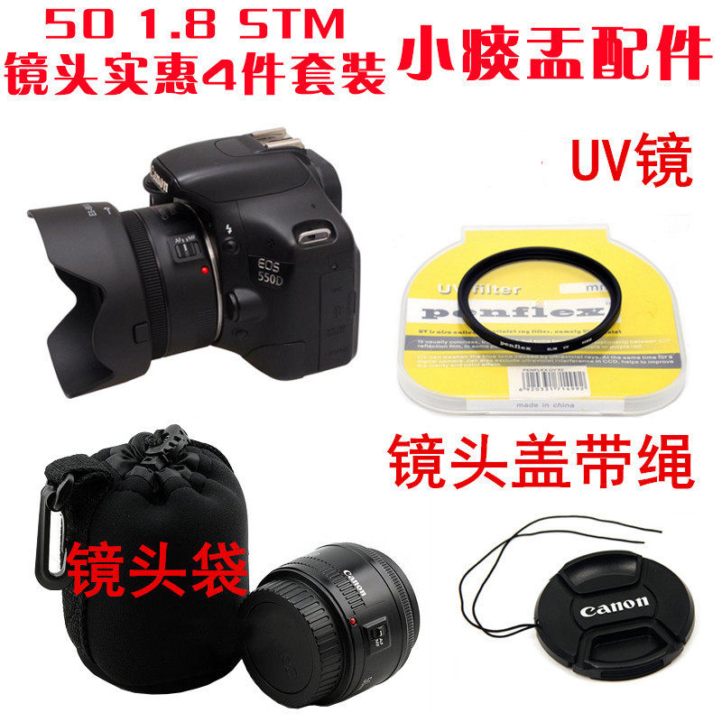 Third generation small spittoon Canon Canon 50mm 1 8 STM lens 49mm lotus shade UV mirror lens cover