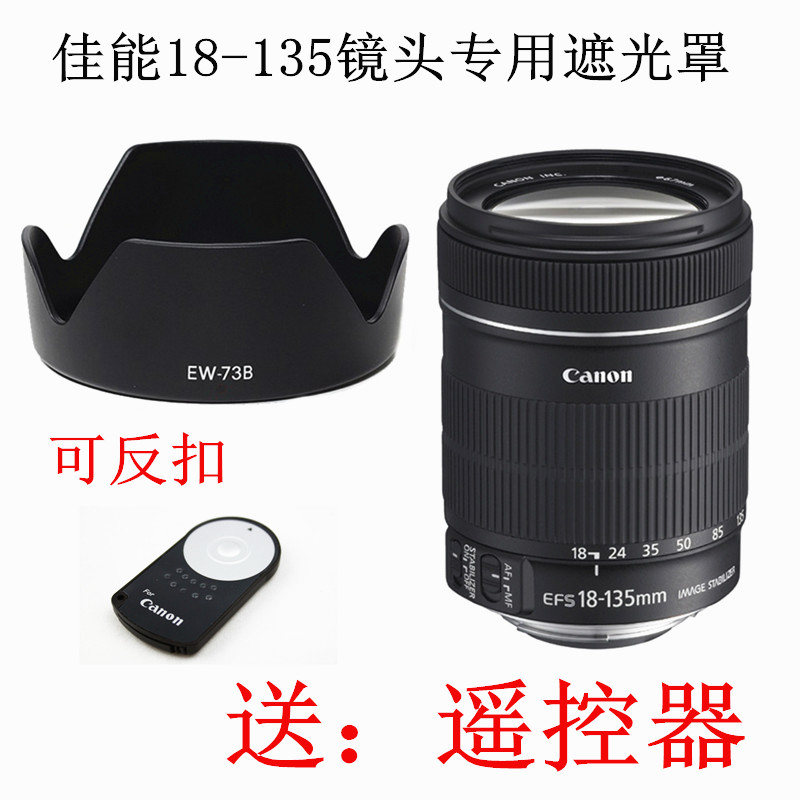 Suitable for Canon 18-135 hood EW-73B remote control 750D 60D 700D 80D 67mm