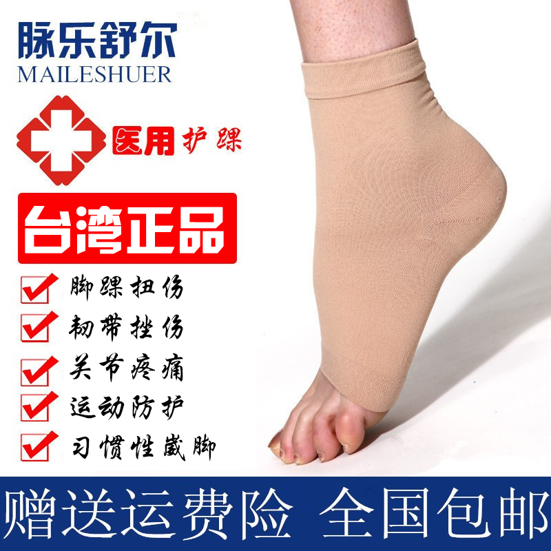 Ankle Protection Ankle Protection Sport Sprain Protection Joint Wei Feet Fixed Recovery Warm Socks Breathable thin men and women