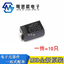New original fitting MDD ES1G SMA (DO-214AC) 1A 400V patch quick recovery diode