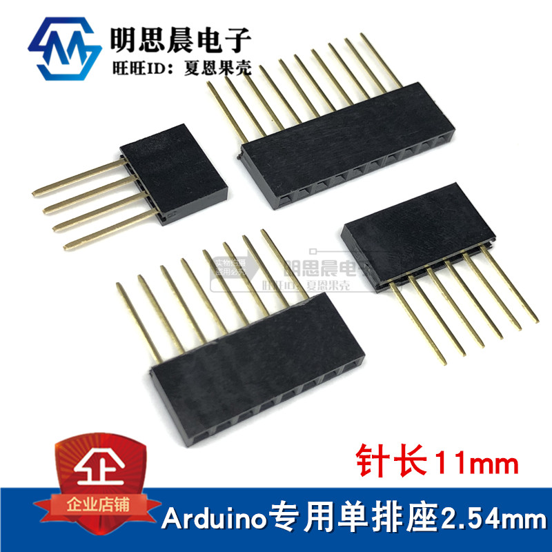 Arduino exclusive single row seat pin length 11mm row female seat lengthened row mother 2 54 foot 4p 4p 6p 8p 10P