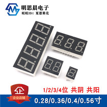 Digital tube 0 28 0 36 0 4 0 56 inches 1 2 3 4 digits Common yin Common yang Red highlight