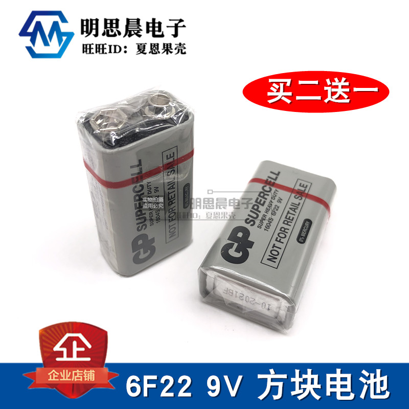 GP Speedmaster 6F22 9V 1604S Environmentally friendly carbon battery Laminated multimeter tester square battery