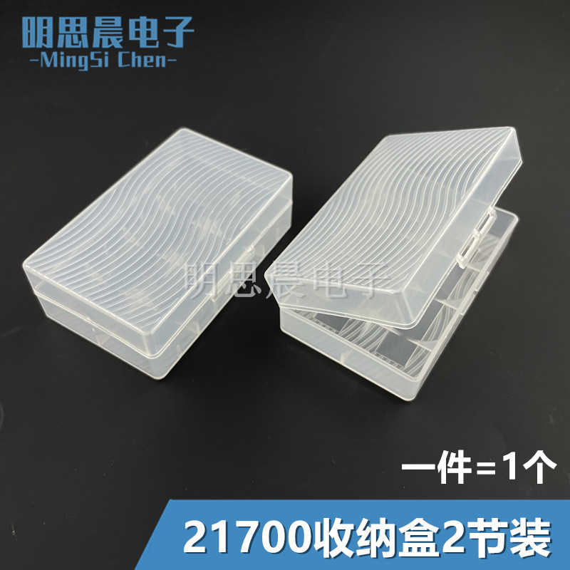 Brand new 21700 containing box 2 Festival with transparent white 21700 battery case two-section square containing box-Taobao