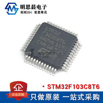 Original fit patch STM32F103C8T6 F103C8T6 single chip 32 bits chip LQFP48
