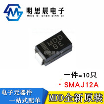 Original fitting MDD BE patch SMAJ12A DO-214AC TVS transient suppression diode (10 only)
