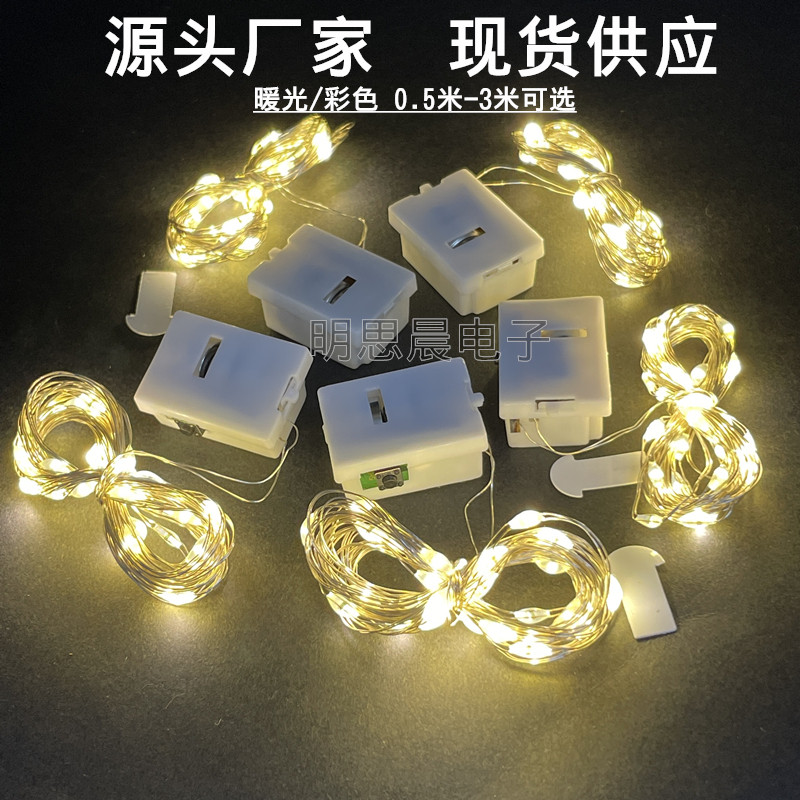 鲜花小彩灯铜线满天星ins氛围礼物灯串暖光中秋元宵手工灯笼芯