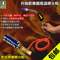 American portable maapp oxygen-free spray welding gun home appliance repair air conditioning refrigerator copper pipe welding torch torch
