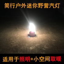 mini trumpet camping light gas lamp mini camp lamp windproof light heating field camping tent light