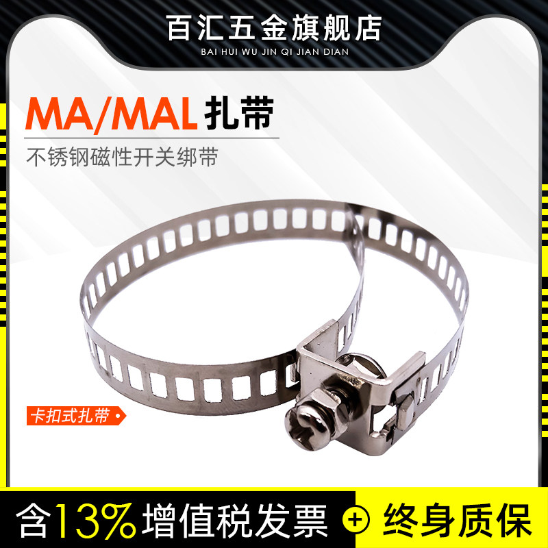MA MAL cylinder stainless steel cable tie big head small head magnetic switch bracket SC strap