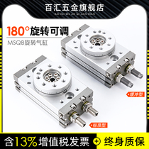 SMC-type swing swivel cylinder MSQB10A HRQ20A30A50A70A100A adjustable 90180 degrees