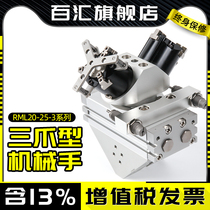 Manipulator up and down 180 degree rotation reversing holding cylinder RMT RML20-25 32-2 three-jaw cylinder