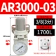 Белый AR3000-03 (3/8)