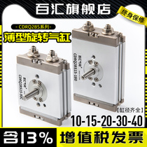 SMC type thin rotating cylinder CDRQ2BW S 10 15 20 30 40A rotary 90 180 du swing