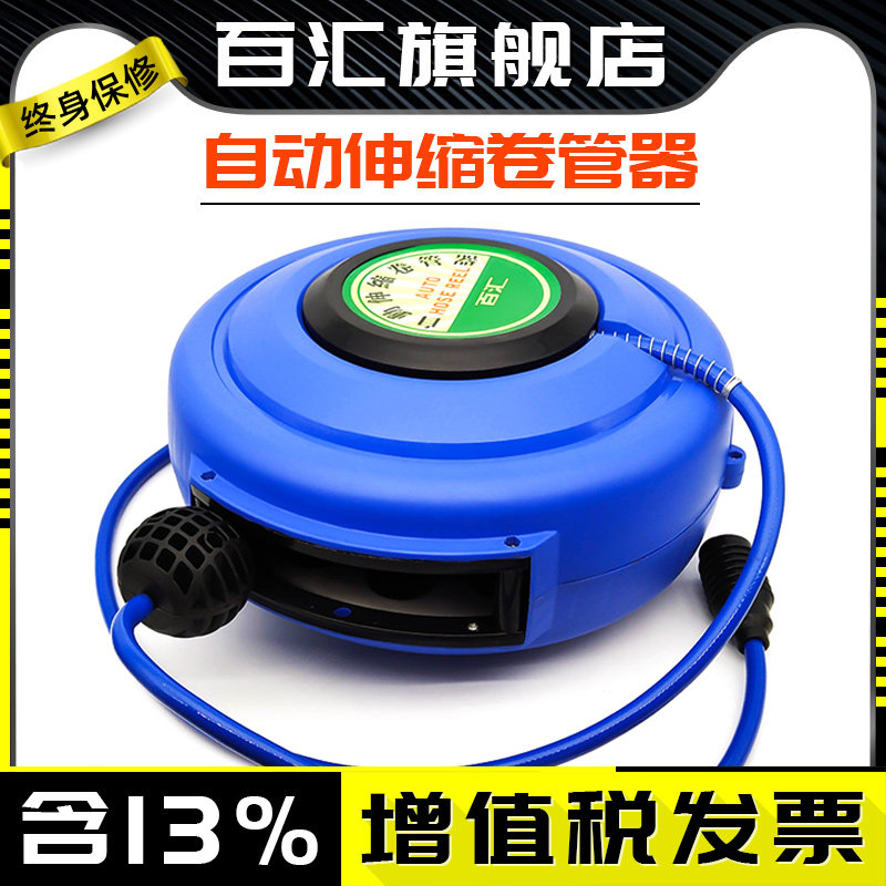 Gas Drum Automatic Flex Winder 15 m PU Bauer yarn 12 * 8MM Car Repair Collector Gas Drum Wire Wrap around the tube