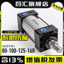 SC high thrust standard air cylinder 80 160*25x50x75x100x125x150x300-400 500s