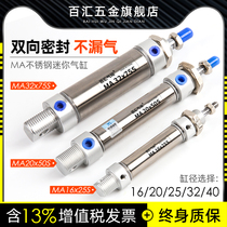 MA cylinder small pneumatic stainless steel mini cylinder 16 20 25 32 40 40 25 25 50 75100 75100 300