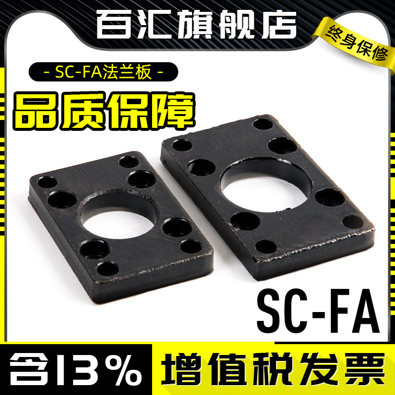 SC cylinder flange FA32 FA32 FA40 FA40 FA80 FA80 FA125 FA125 cylinder mounting accessory