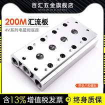 Solenoid valve base 4V210-08 connected to the confluence plate 200M series 2F3F4F5F6F7F8F9F10F bits