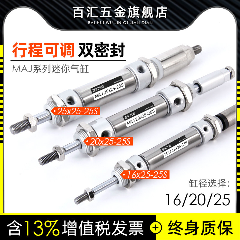 Stainless steel mini MAJ16-25-25 MAJ16-25-25 MAJ20-50-50 MAJ20-50-50 MAJ25-200-50S adjustable stroke