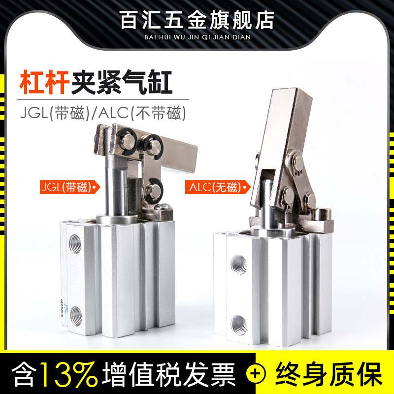 JGL lever cylinder clamping rocker arm pressing air pressure clamp cylinder JGL-25 32 40 50 63