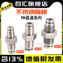 304 stainless steel PM separator straight through joint PM4 6 8 10 12 flee plate connector quick insertion head