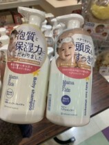 Japanese native mamakids no Add low stimulation Baby Shower Gel Shampoo mama & kids