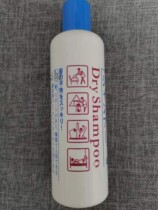 Japanese capital Shiseido for business trips patients menstrual postpartum months of menstruation free of washing and shampoo without water