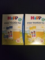 German original clothing Heppel HIPPP organic fennel tea baby children flush drinking conditioning mild powder medicinal granules portable bagging