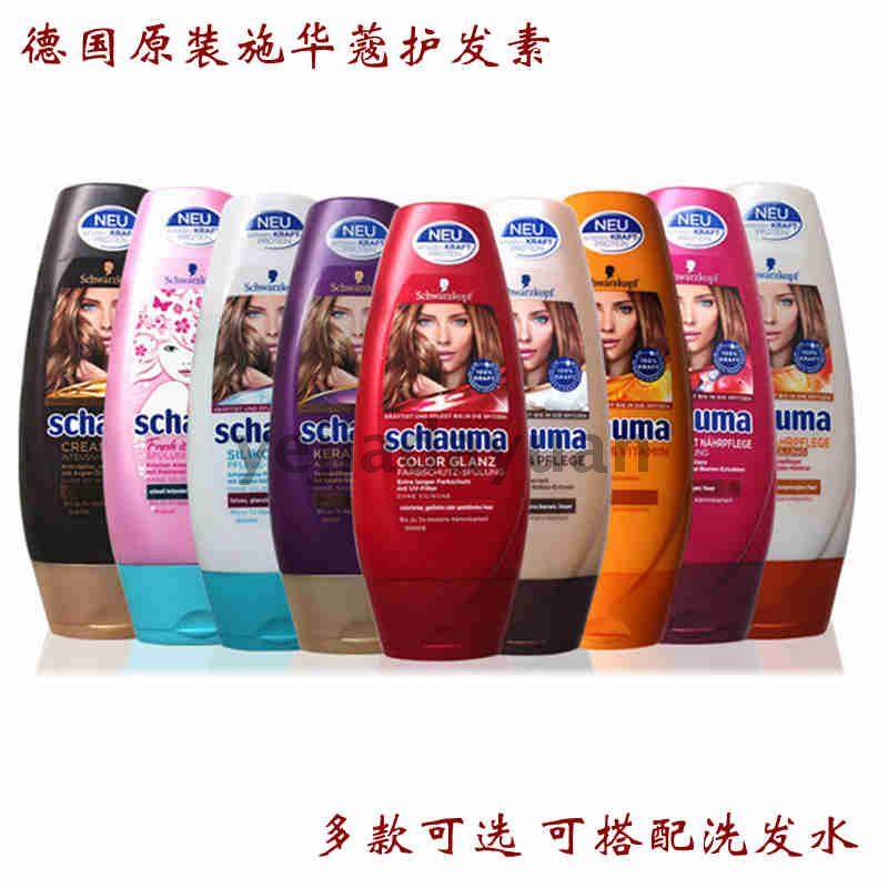 Germany imported Schauma black head men and women color repair moisturizing soft silicone oil-free conditioner