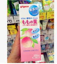 Japanese original Babel Pigeon natural liquid talcum powder Peach leaf essence anti prickly heat Dew newborn peach water