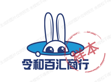 令和百汇商行