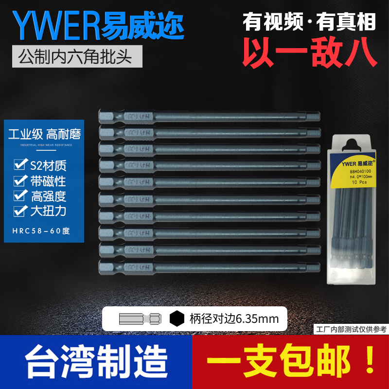 YWER Inner Hexagon Batch Head Electric Screw Screwdriver Head Pneumatic Batch Nozzle Pneumatic Screwdriver Nozzle Screw Driver Driver Electric Batch Head