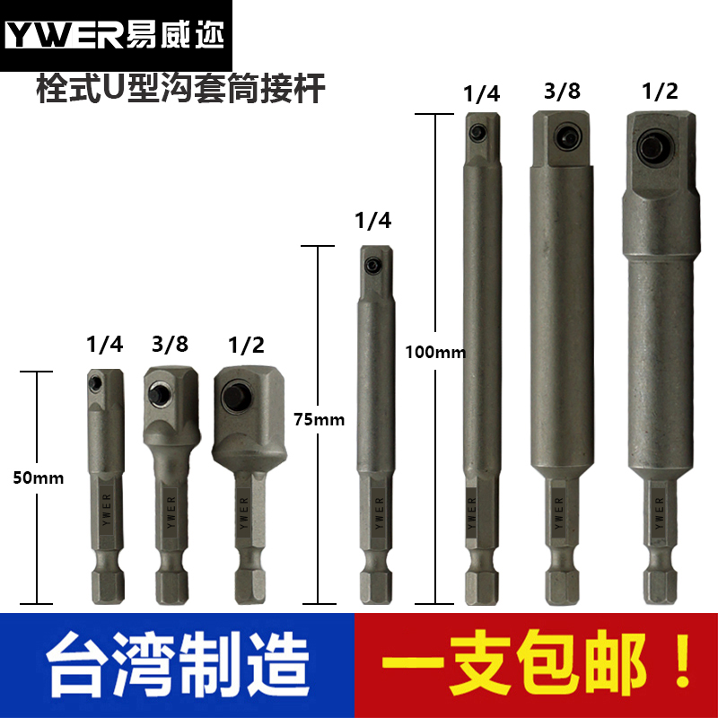 YWER imports Hexagonal handle rotating Quartet 1 4 3 8 1 2 pneumatic wrench sleeve head connecting lever changeover lever