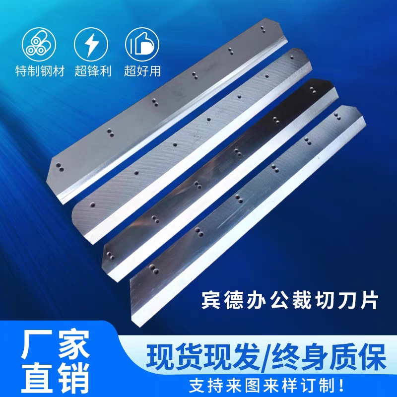 Striker Great Xiang Macro Base Special Cutting Machine Blade Original Factory Front Steel Cutting Paper Knife Blade Specs Complete-Taobao