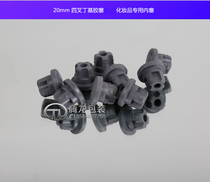 20 teeth four-fork butyl rubber stopper Xi Lin bottle freeze-dried powder reagent bottle with high temperature resistant rubber inner cover