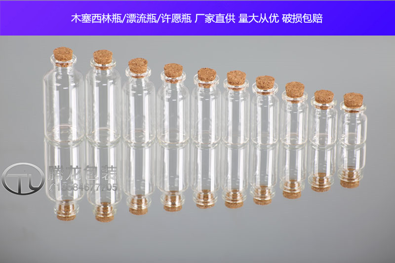 Wood Stopper Bottle Starry Bottle Pudding Glass Bottle Creativity Gift Bottle of Wishing Bottle Adrift Bottle Lucky to Luck Star Bottle