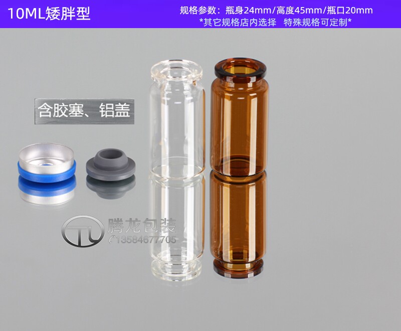 10ml milliliter chunky transparent brown high temperature resistant vial, experimental bottle, essential oil bottle with rubber stopper aluminum cap