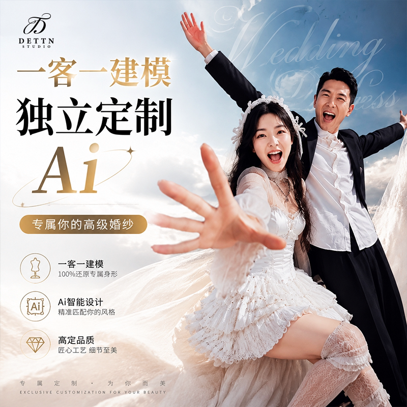 Ai Wedding Photos, High-End Customization, Ultra-Realistic Wedding Photo Shooting, Face Generation, Modeling, Composite Portraits, Art, and Id Photos Ai Wedding Photos, High-End Customization, Ultra-Realistic Wedding Photo Shooting, Face Generation, Modeling, Composite Portraits, Art, and Id Photos