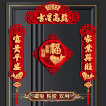 2024 Magnetic Year of the Dragon Spring Couplets New Year Entry Door Decoration Three-dimensional New Year Couplet Blessing Stickers Spring Festival Supplies Collection