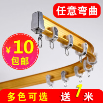 Curtain Thickened Bend Rail U Type Muted Floating Window Window Curtain Rod Curved Pulley Slide Top Fit Single Double Guide Rail