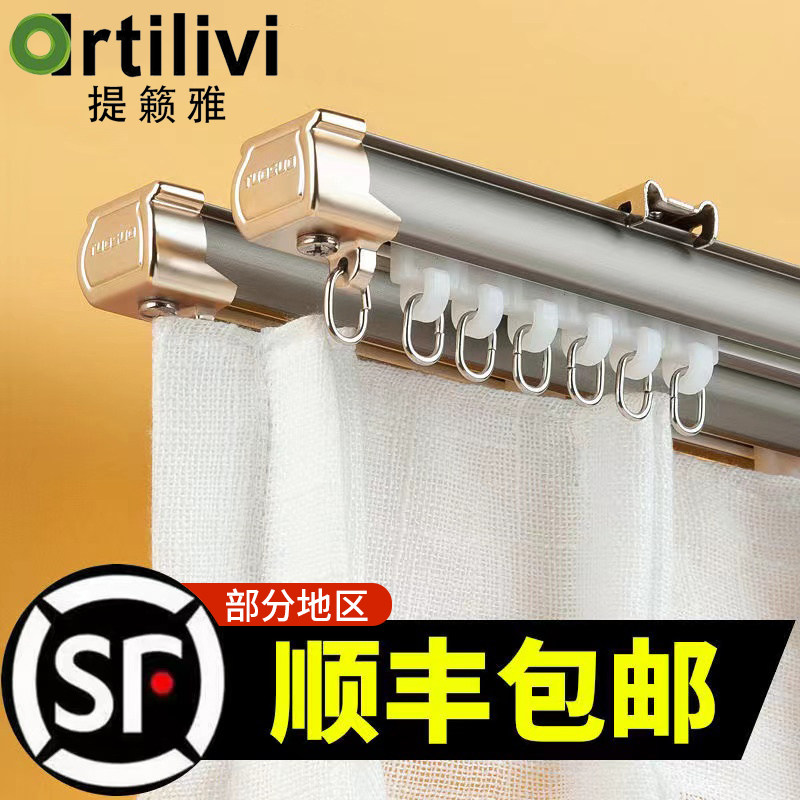 Thickened Aluminum Alloy Curtain Rail Silenced Curtain Rail Straight Rail Roman Rod Window Curtain Rod Track Double Track Single Track