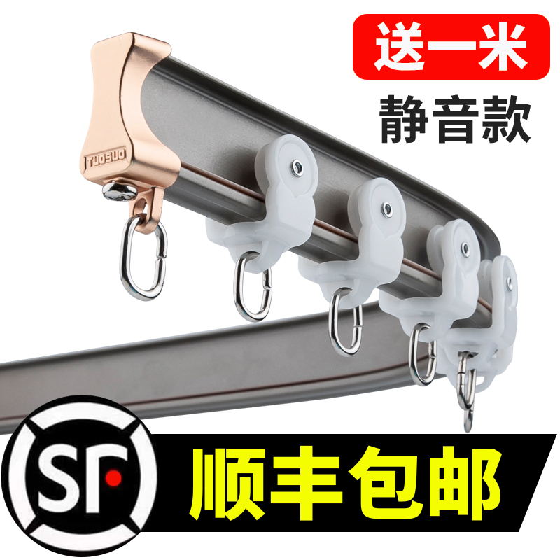 Thickened curved track U-shaped curtain rod Curtain track slide single track double track Aluminum alloy curved track